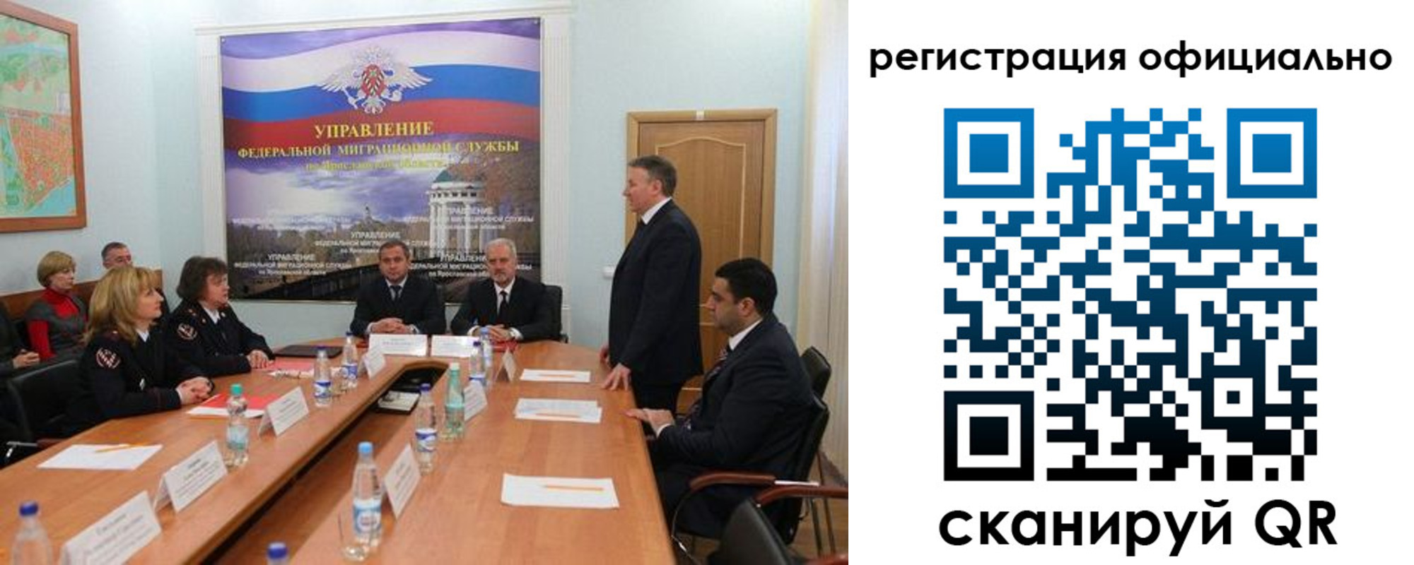 прописка паспорт в Новотроицке