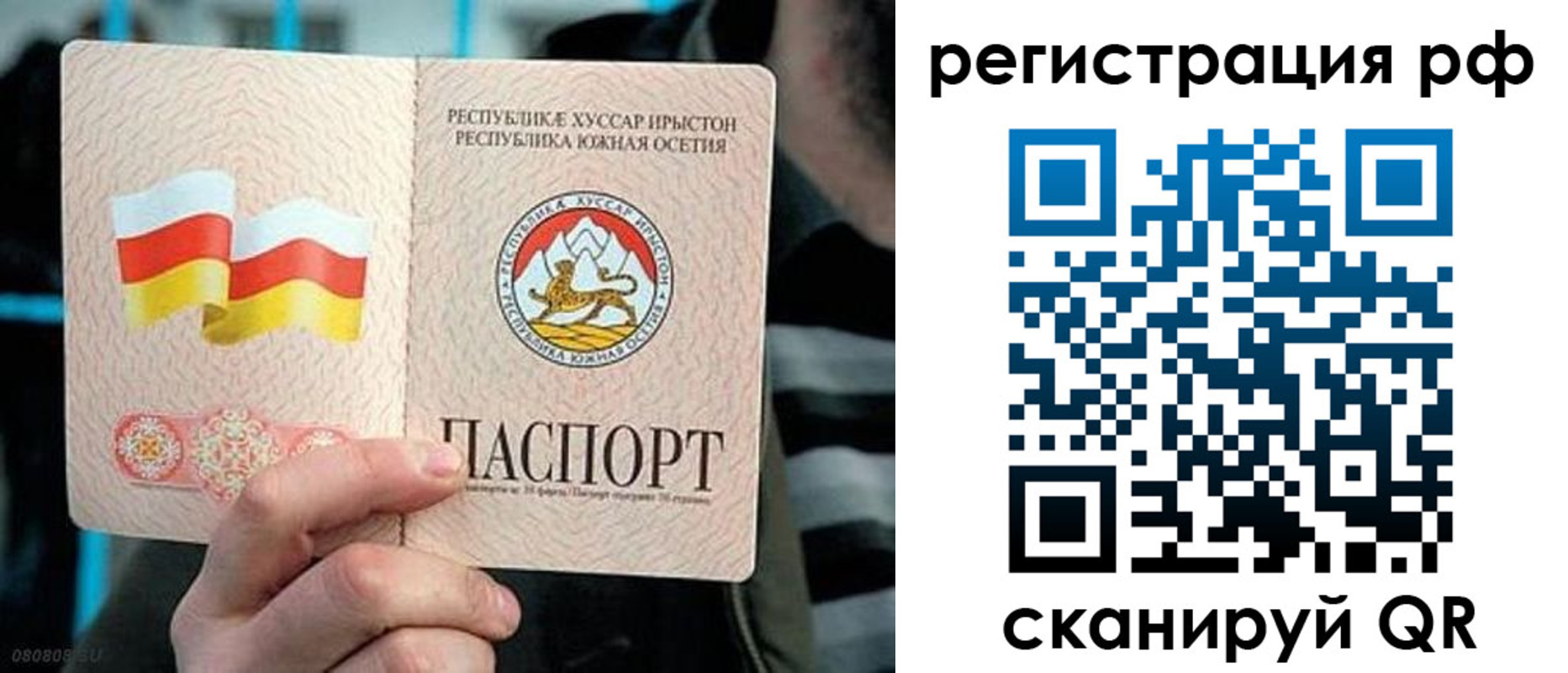 купить прописку в Новотроицке