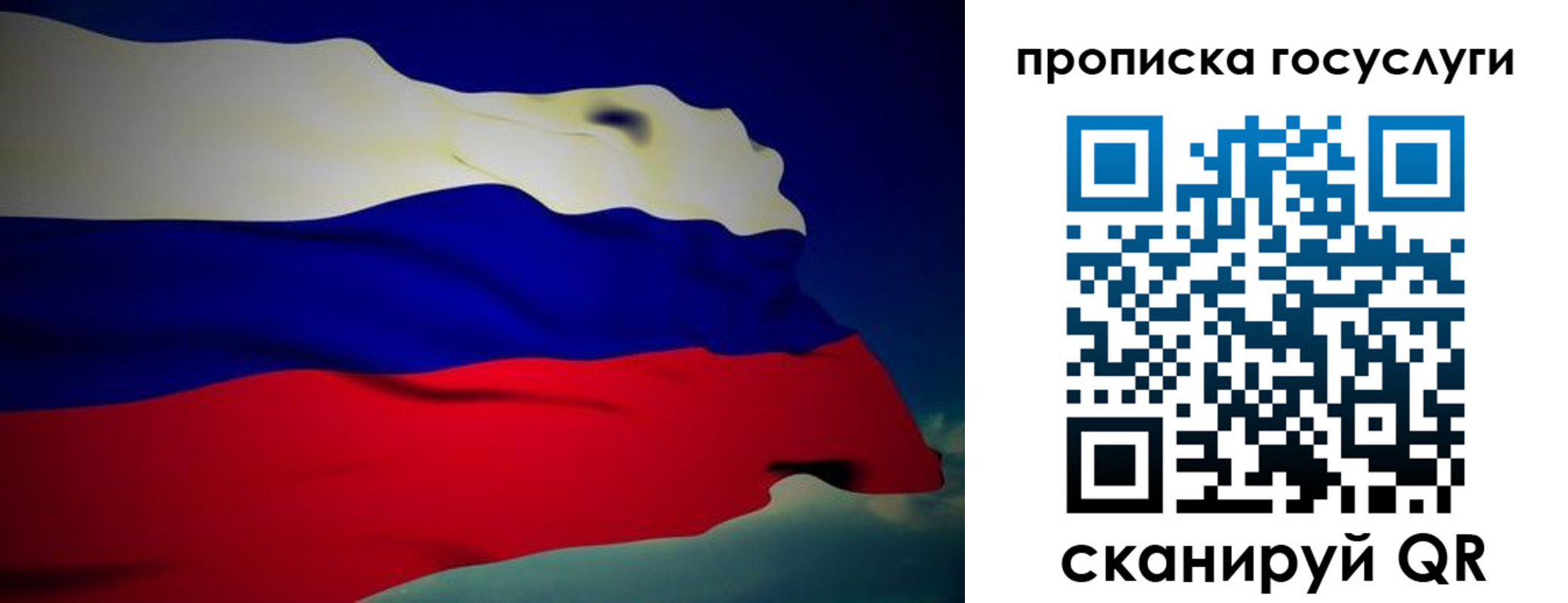 прописка для военкомата в Новотроицке