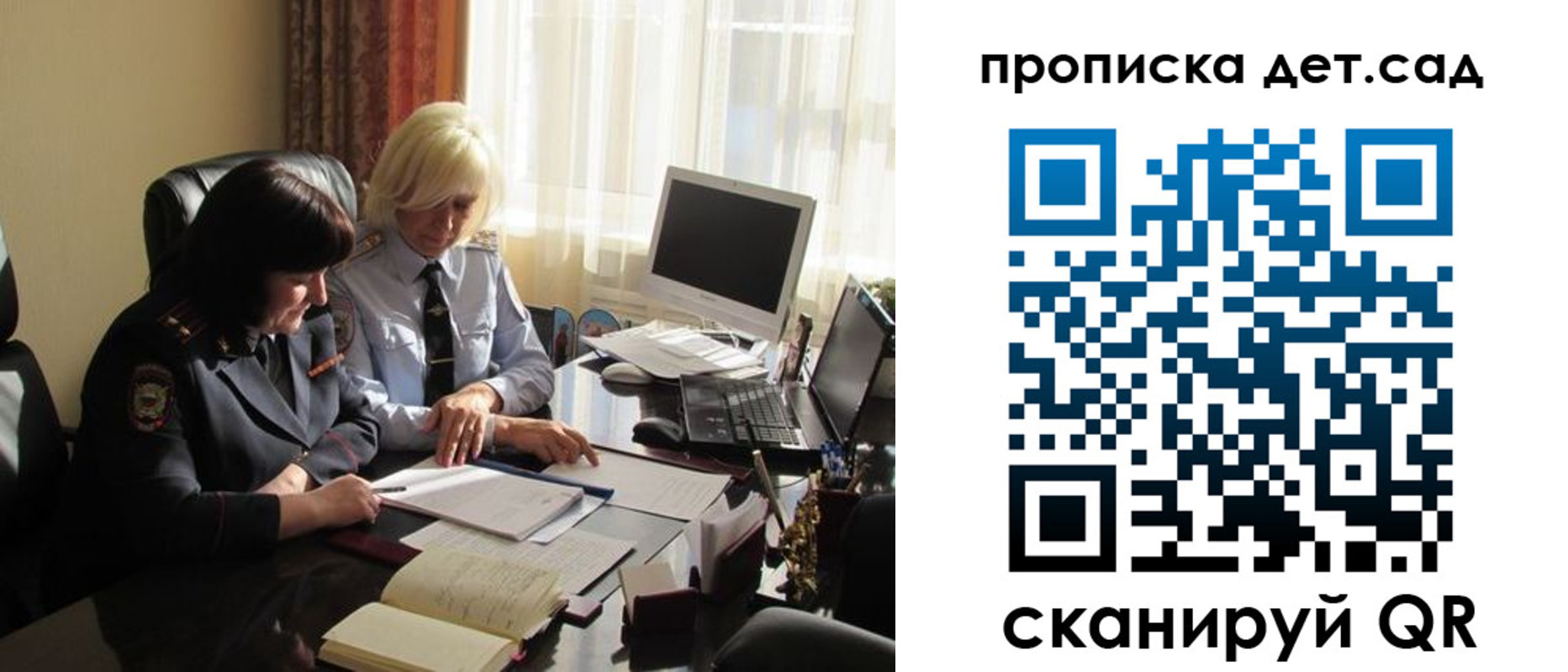 временная регистрация для всех в Новотроицке