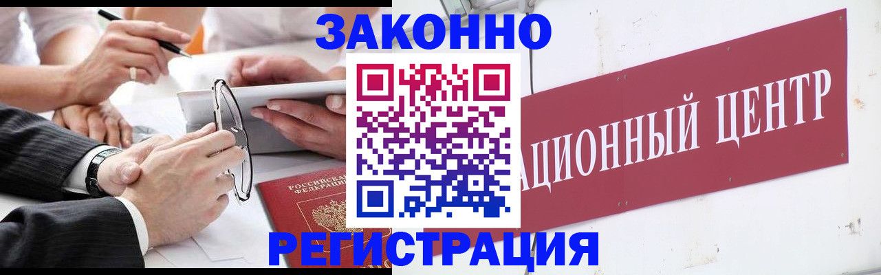 прописка для кредита в Новотроицке