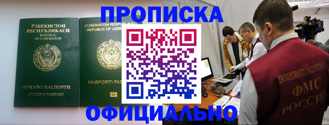 временная регистрация поиск в Новотроицке