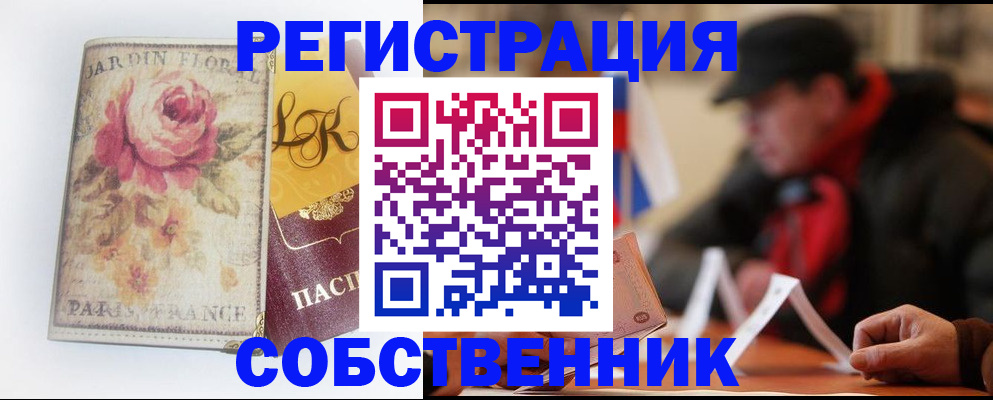 прописка для кредита в Новотроицке